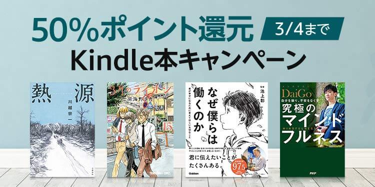 50 還元 Kindleで大型セールのオススメ本まとめ ベルセルク全巻やdaigo本も対象 3 4まで 48ろぐ